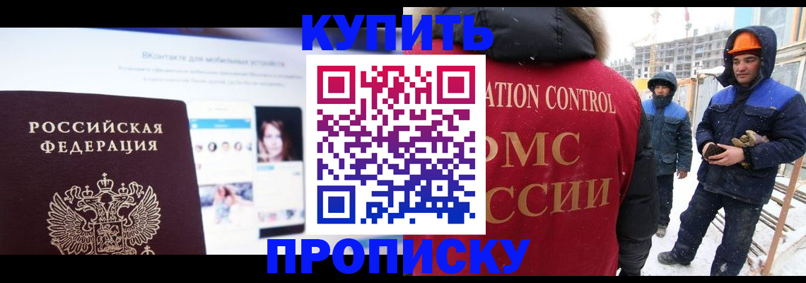 временная регистрация для всех в Георгиевске