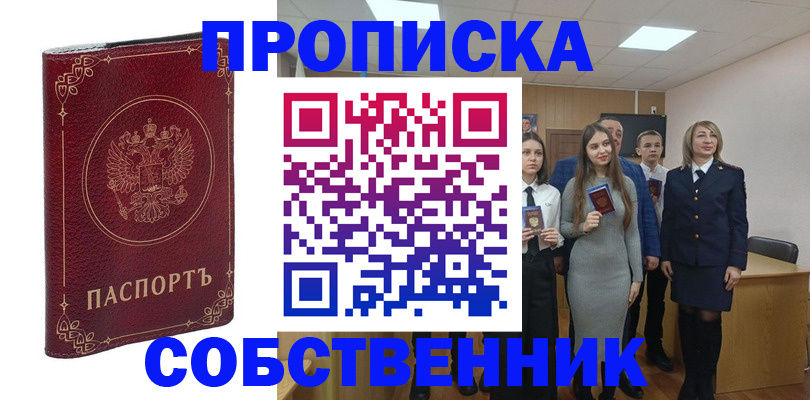 временная регистрация адрес в Георгиевске