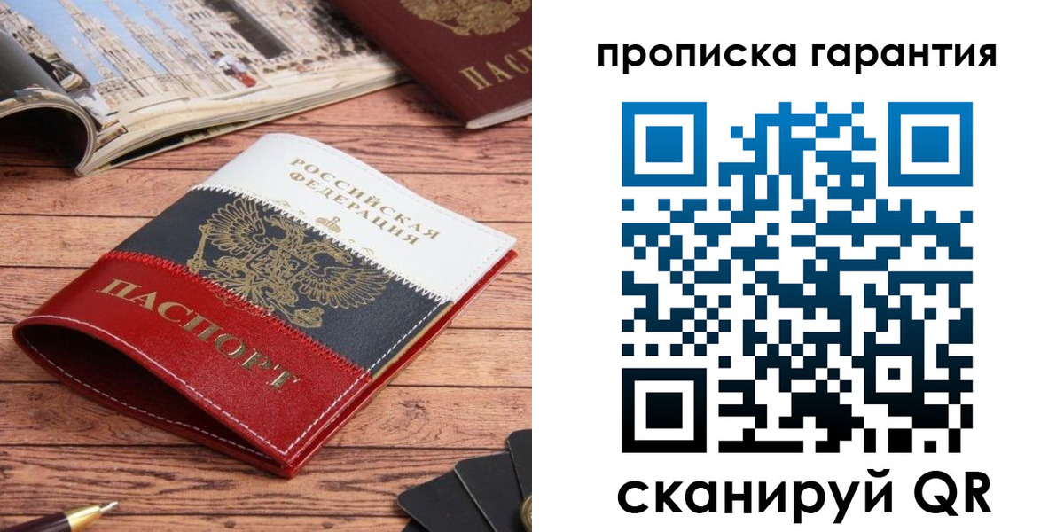 прописка в квартире в Георгиевске