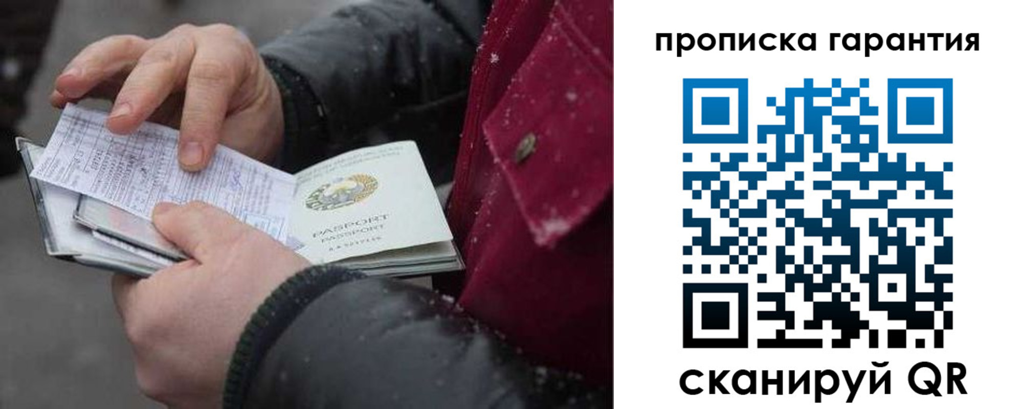 купить прописку в Георгиевске