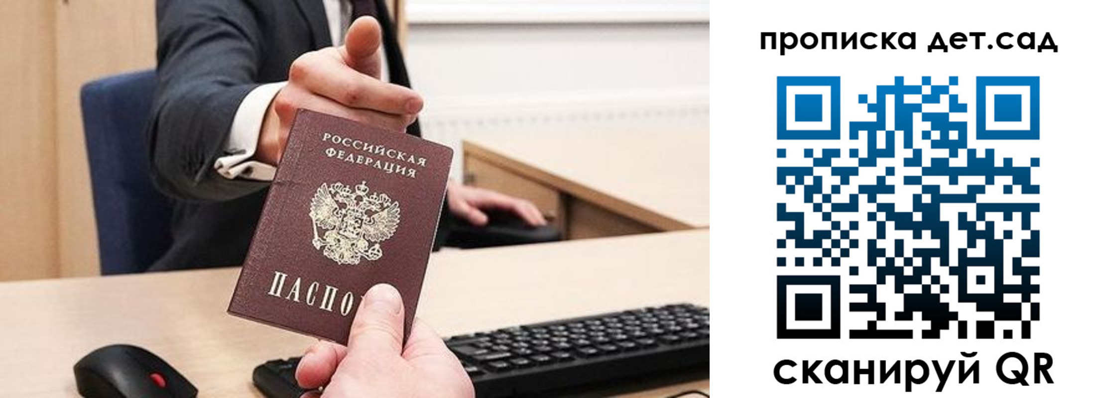прописка для школы в Георгиевске