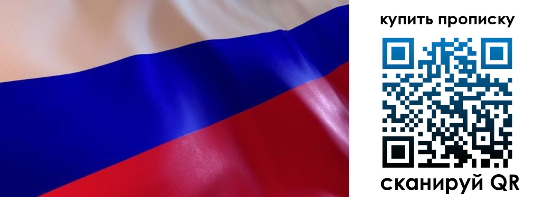 прописка 2025 в Георгиевске