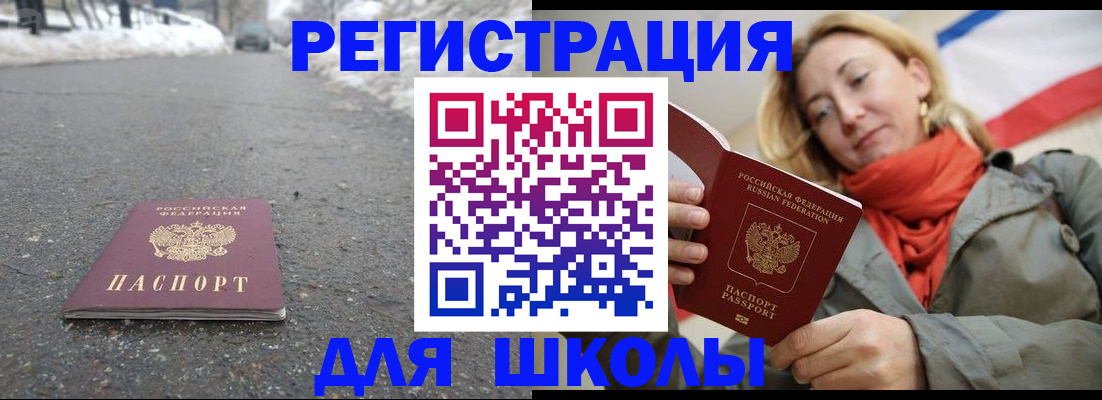 временная регистрация адрес в Георгиевске