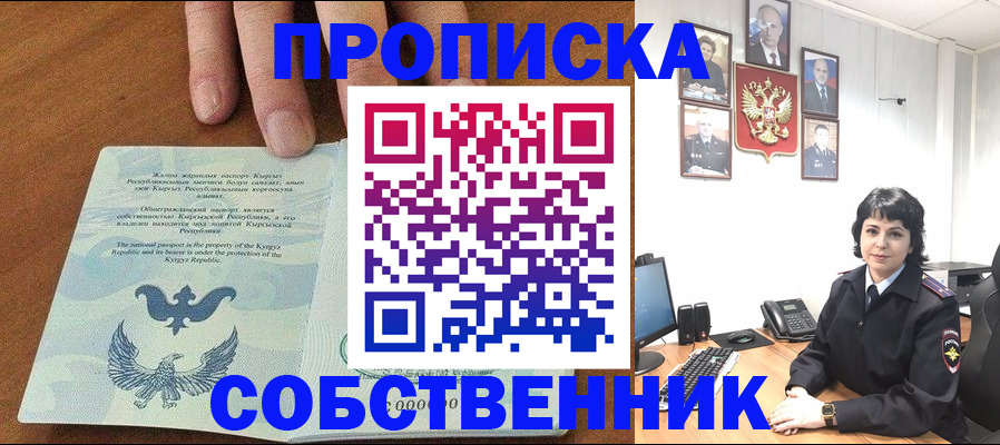 прописка регистрация в Георгиевске