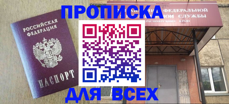 временная регистрация госуслуги в Георгиевске