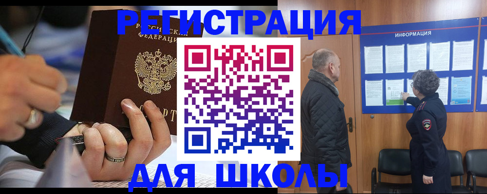прописка ребенка в Георгиевске