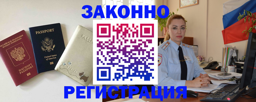 прописка ребенка в Георгиевске