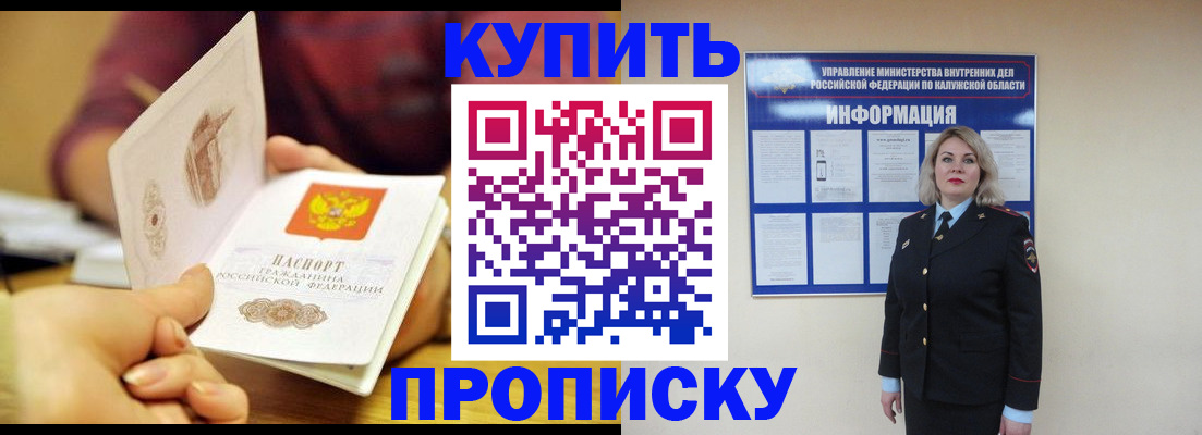 временная регистрация для всех в Георгиевске