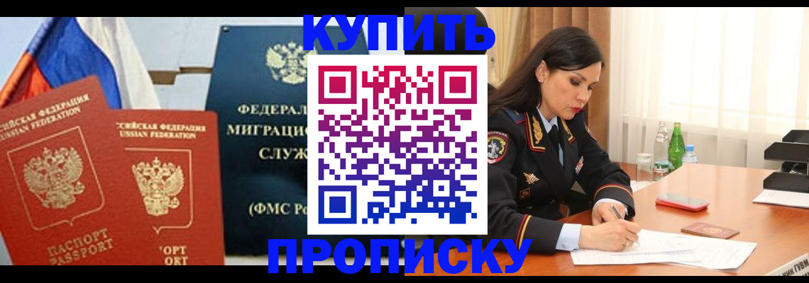 миграционный учет в Георгиевске