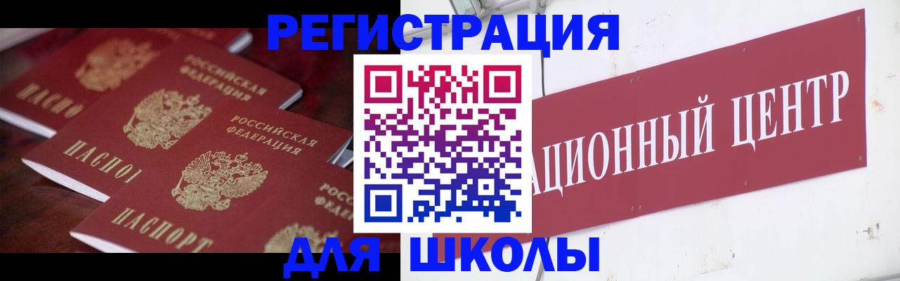 прописка в Георгиевске