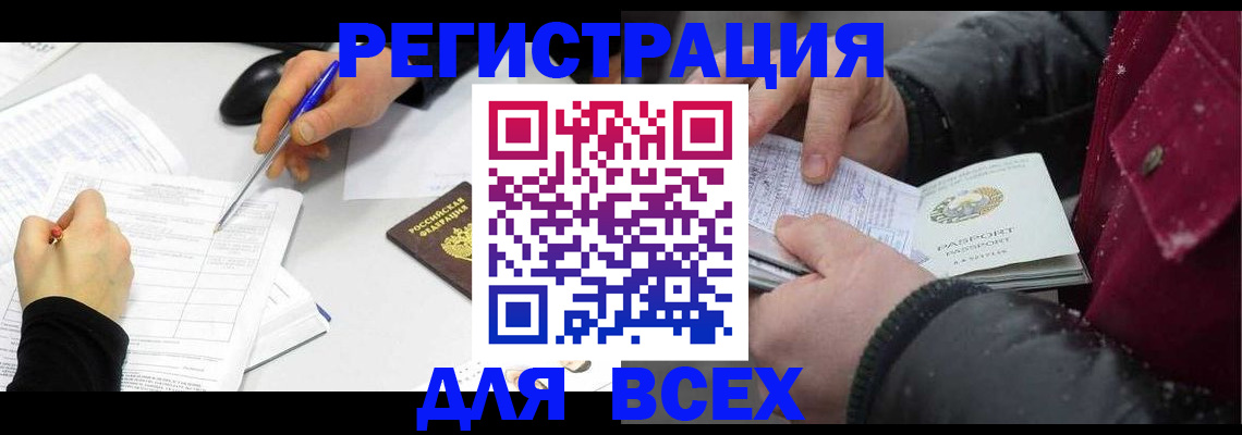 временная регистрация поиск в Георгиевске