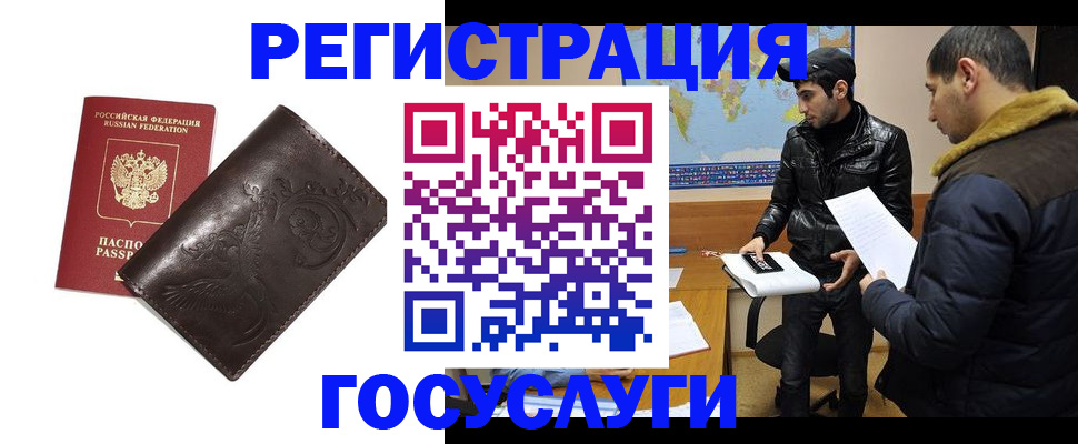 временная регистрация надежно в Георгиевске