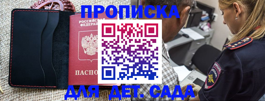 временная регистрация законно в Георгиевске